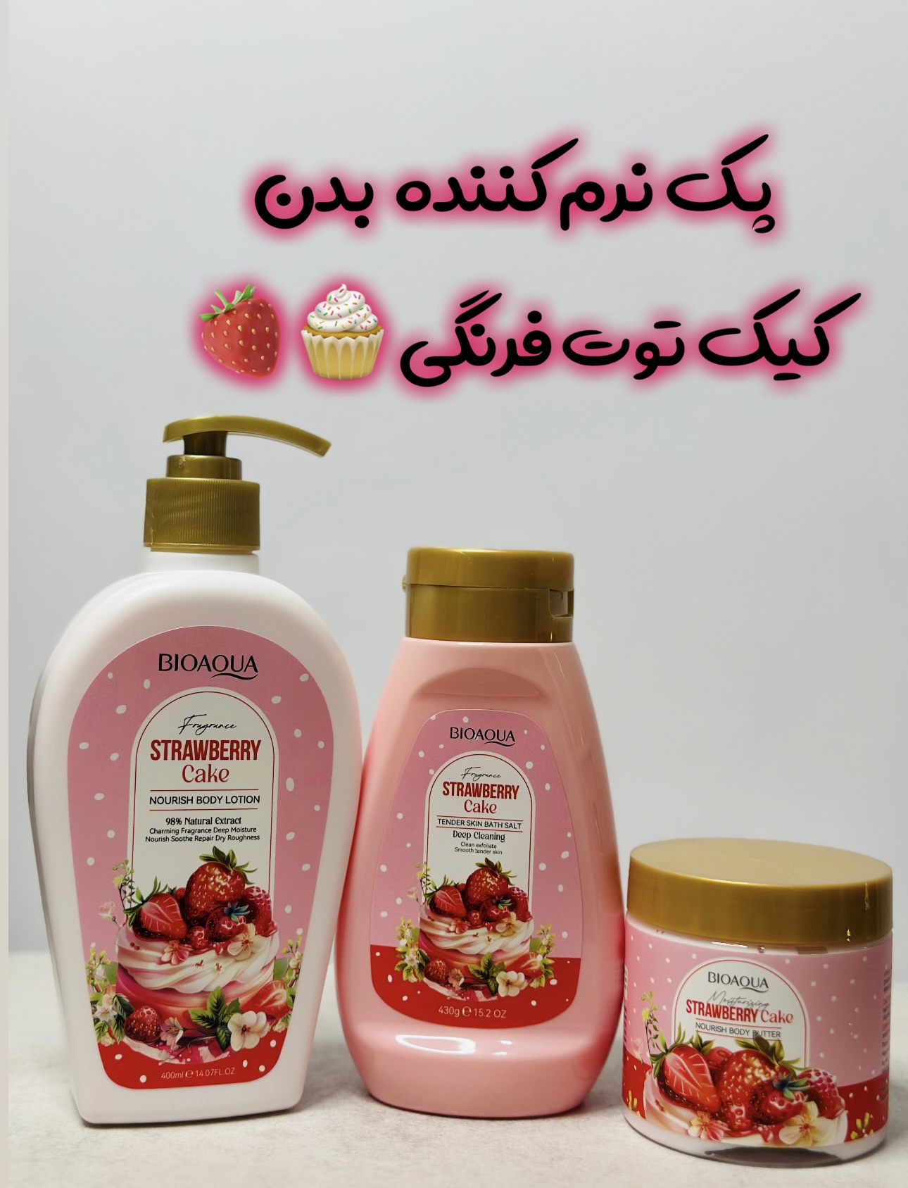 پک مراقبت بدن کیک توت فرنگی 🧁🍓