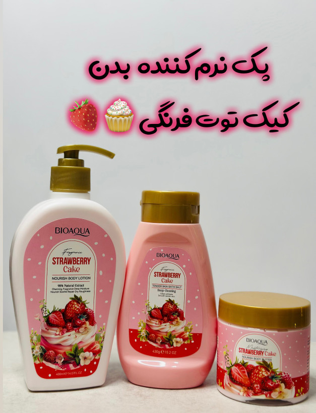 پک مراقبت بدن کیک توت فرنگی 🧁🍓